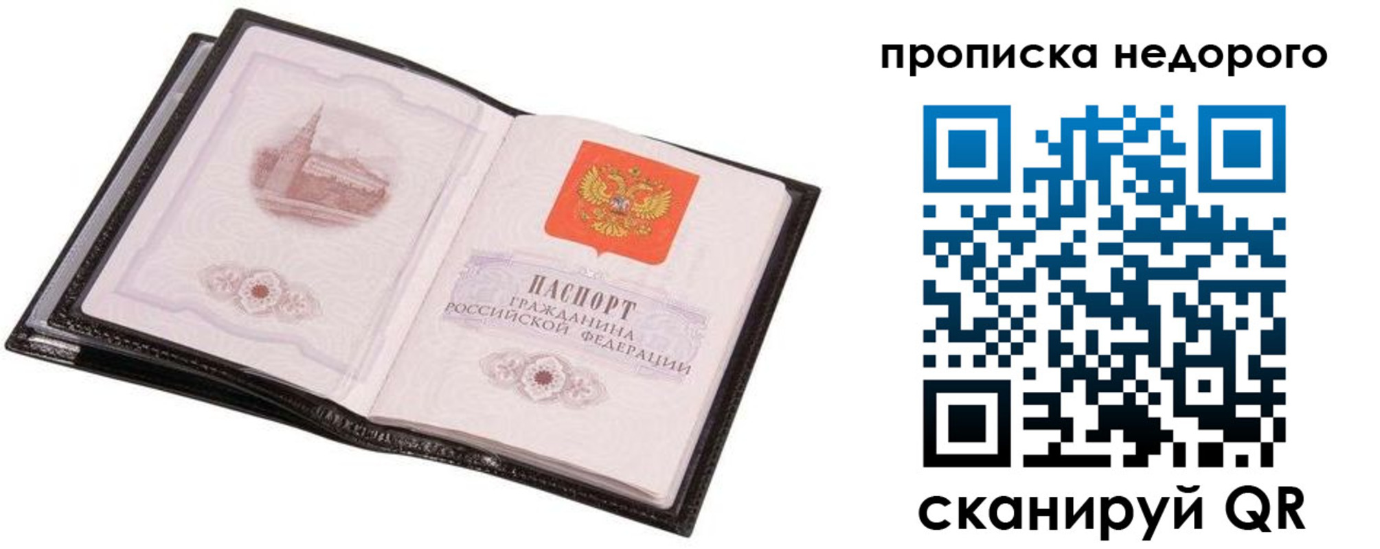 регистрация для школы в Гагарине