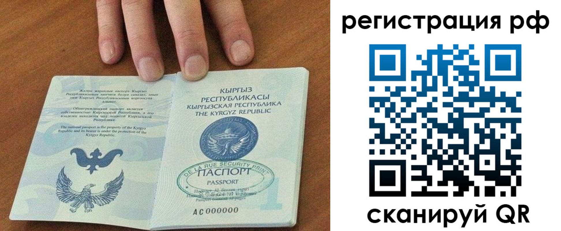 временная регистрация законно в Гагарине