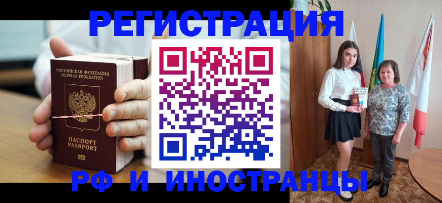 прописка законно в Гагарине
