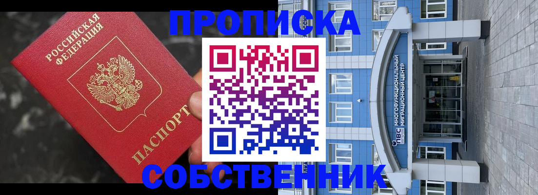прописка регистрация в Гагарине